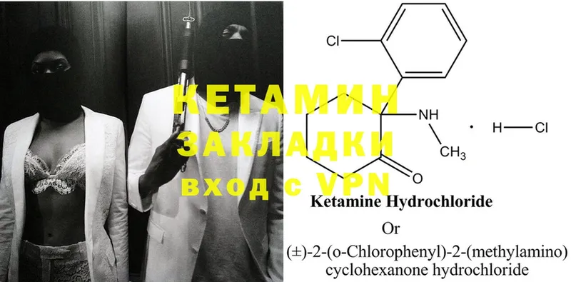 КЕТАМИН ketamine  Шагонар 