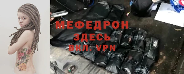 мяу мяу кристалл Елабуга