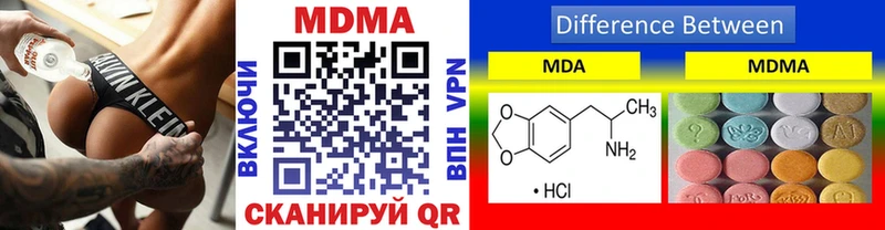 МДМА кристаллы  Шагонар 